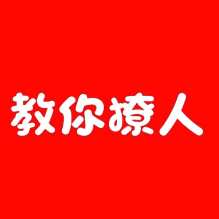 抖音教你撩人文字